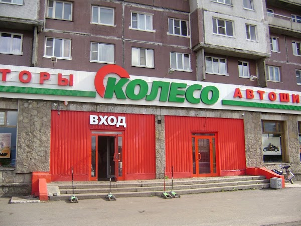 Колесо Магазин В Спб Тельмана Каталог Товаров