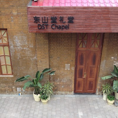 Photos of Tung Shan Christian Church