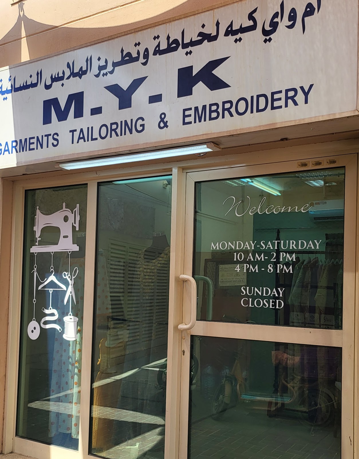 مؤسسة كنجي لخياطة الملابس الرجالية - صورة 5