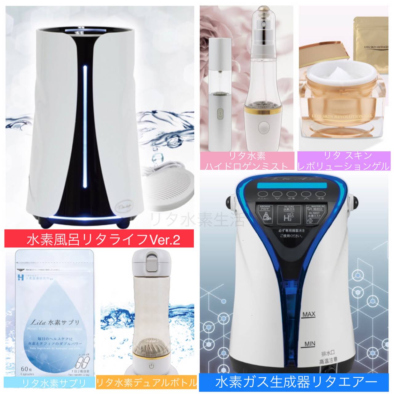 水素ガス発生器 リタエア 水素ガス吸入 未開封