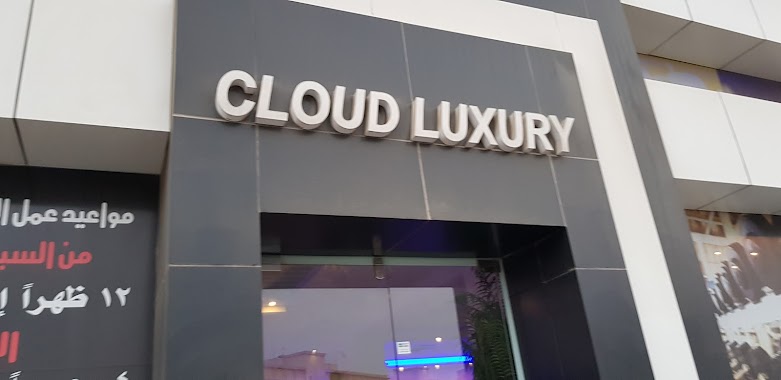 Cloud Luxuryٍ Spa, Author: ABDULLAH .ALGHUBARI