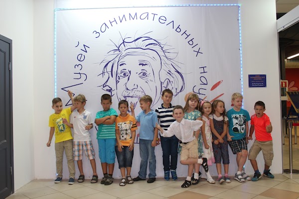 Музей эйнштейна калининград