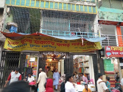 Photos of Elias Cloth Store