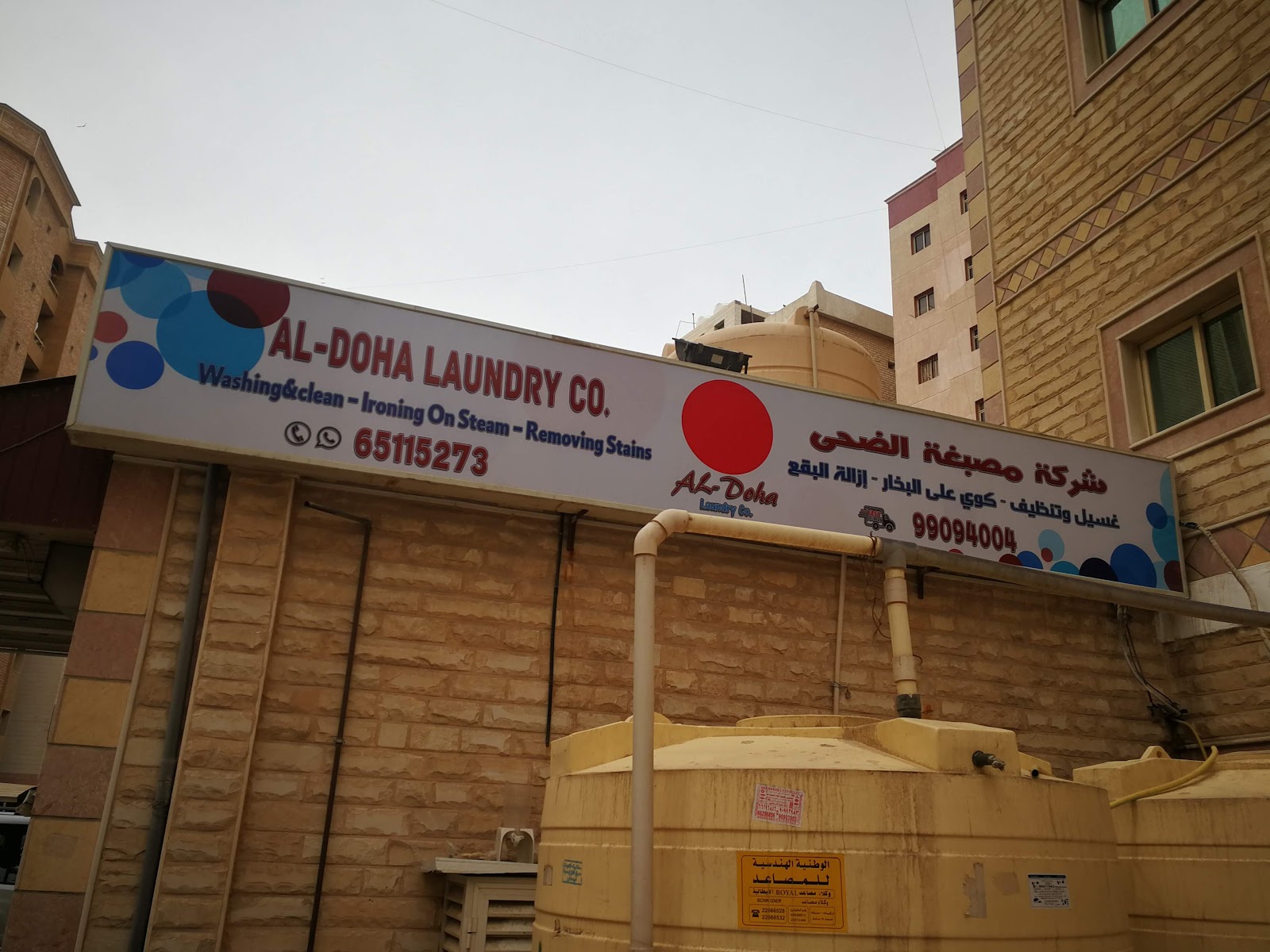 شركه مصبغه اسبشل ستار - صورة 5