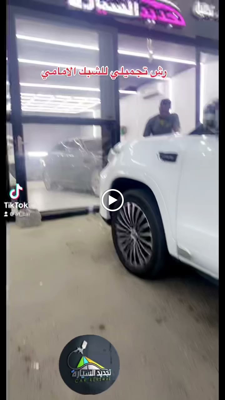 مركز تجديد السياره الجبيل تلميع واصلاح الديكور - صورة 2