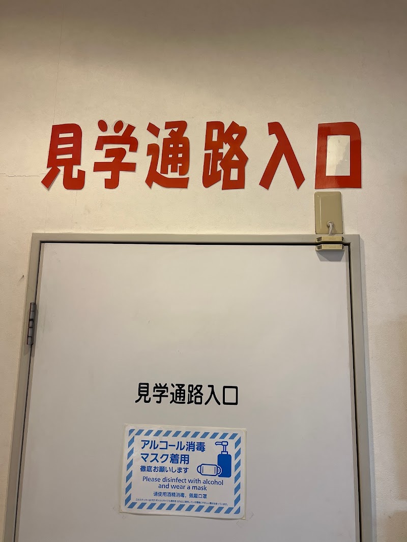 (株)高浜蒲鉾 やまきち屋