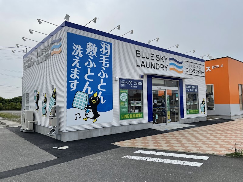 ブルースカイランドリー バロー伝法寺店