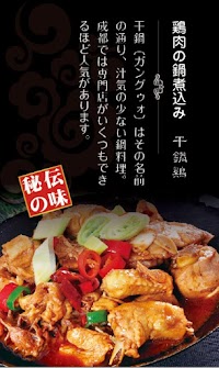 香港料理楽天王府