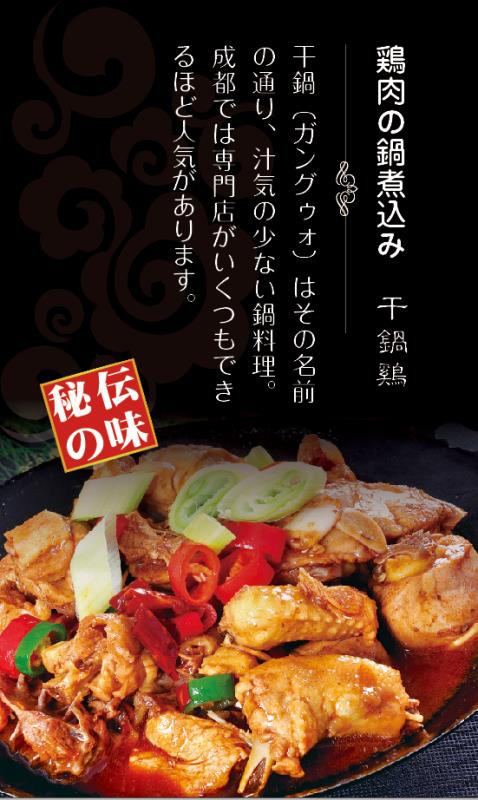 香港料理楽天王府