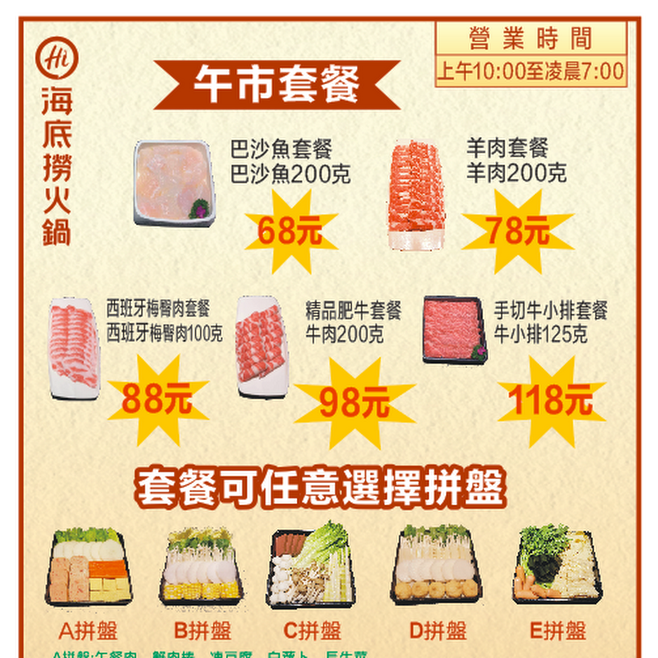 海底撈火鍋 尖沙咀店 Haidilao Hot Pot 火锅店