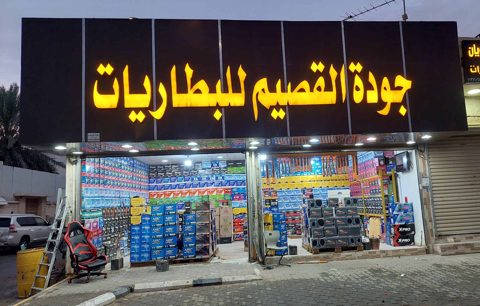 محل بيع بطاريات - صورة 4