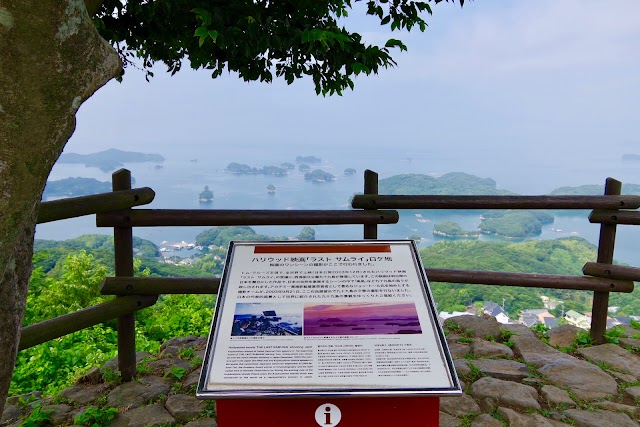 石岳展望台園地