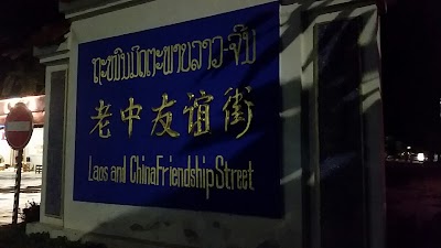 Photos of 金木棉花园酒店