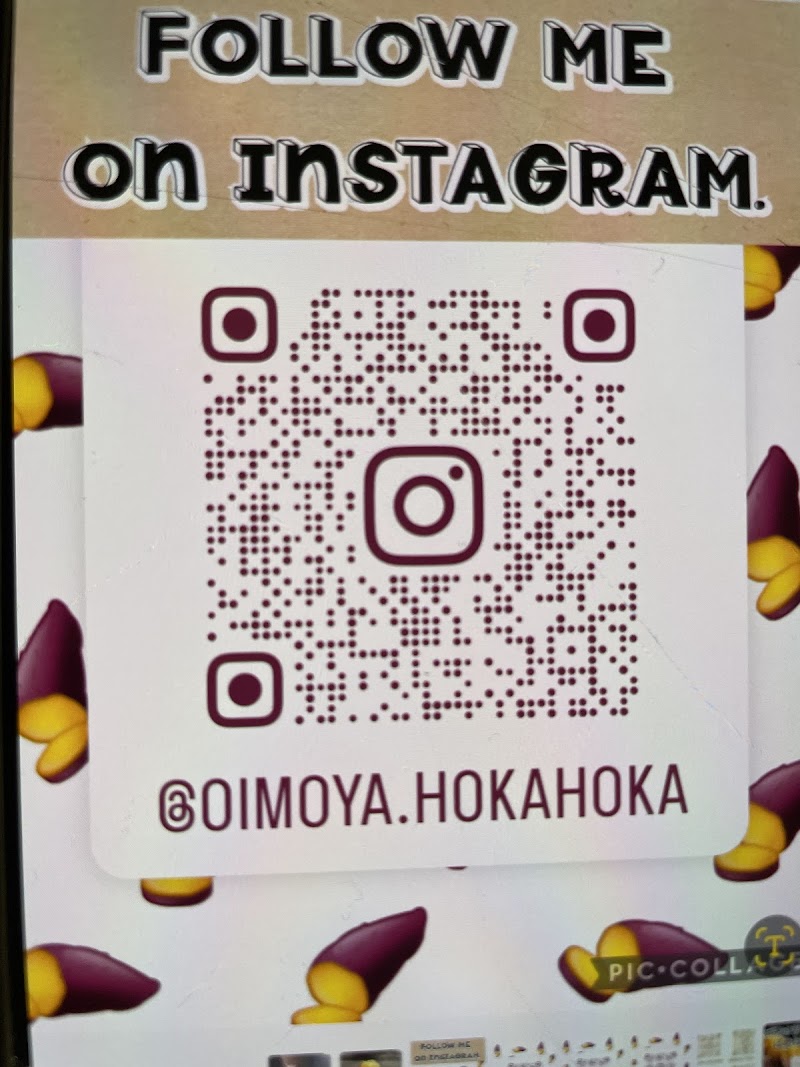 石焼き芋ほかほか