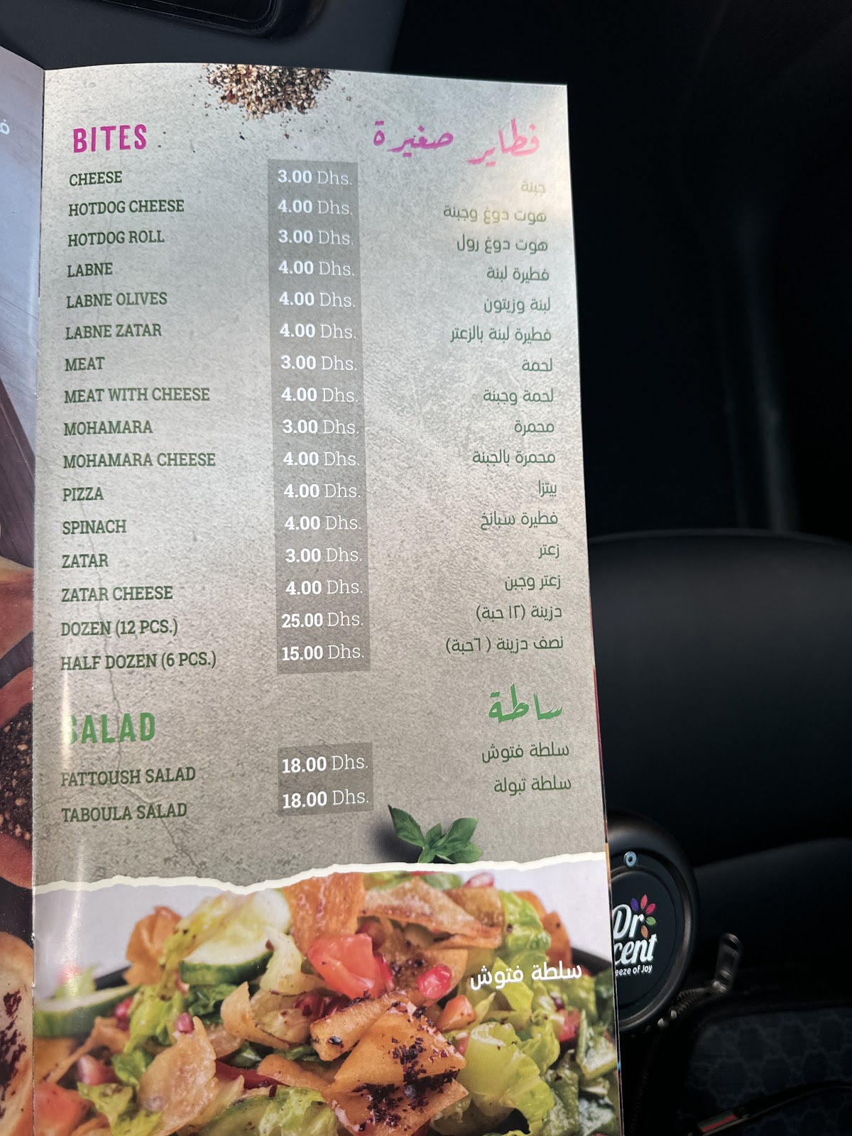 Fatayer Ala Keefak فطاير على كيفك - صورة 2