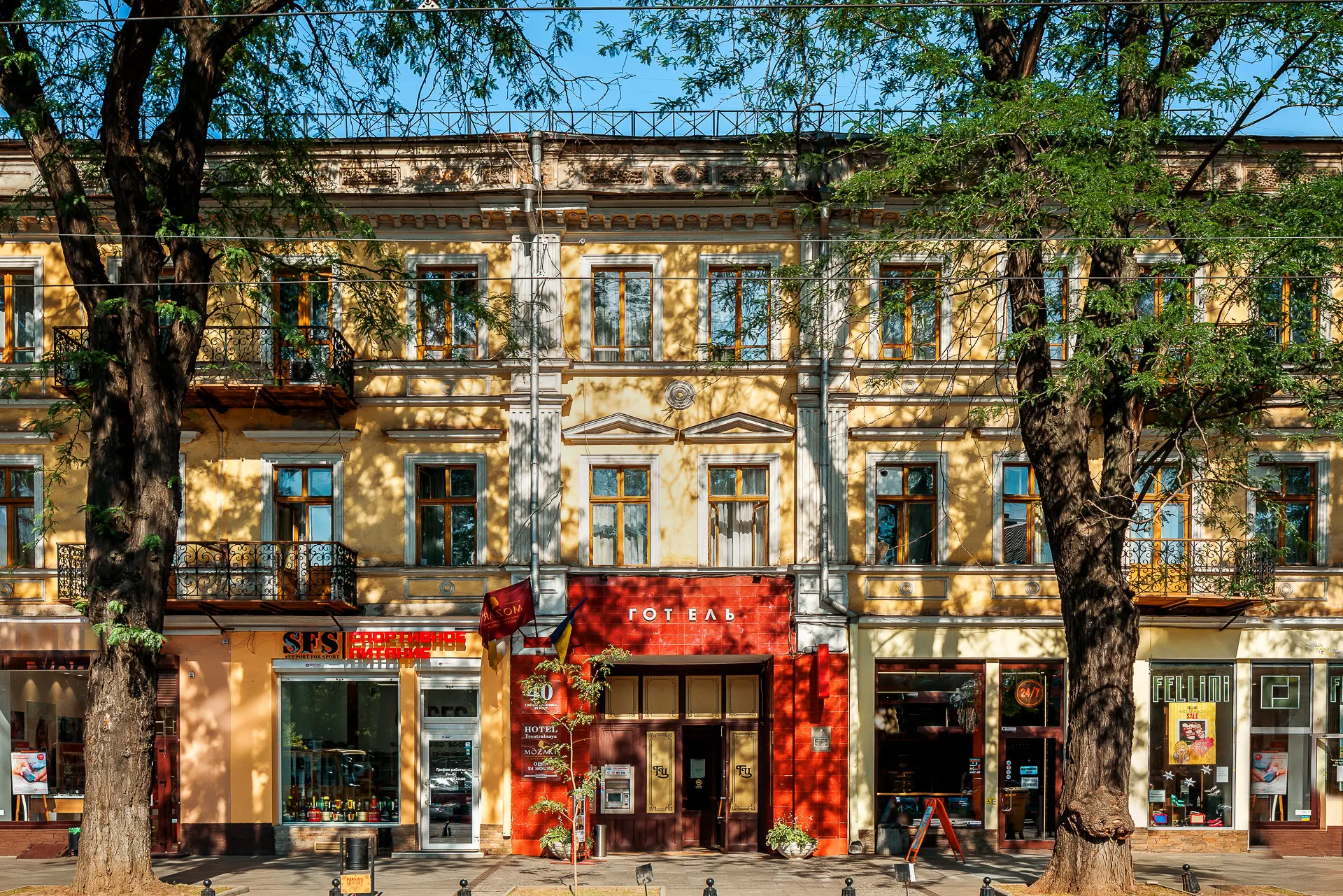Hotel Tsentralnaya
