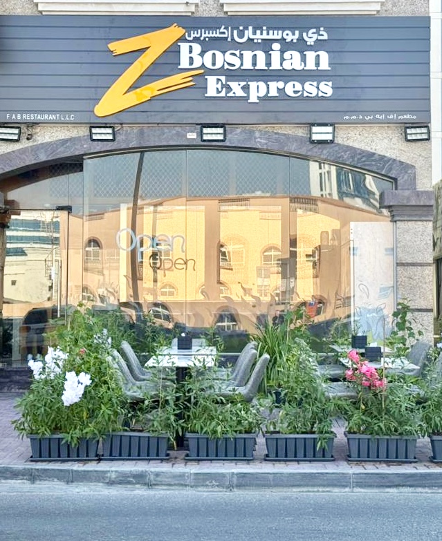 البيت البوسني - صورة 3