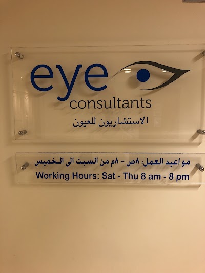 Photos of The Eye Consultants - الاستشاريون للعيون