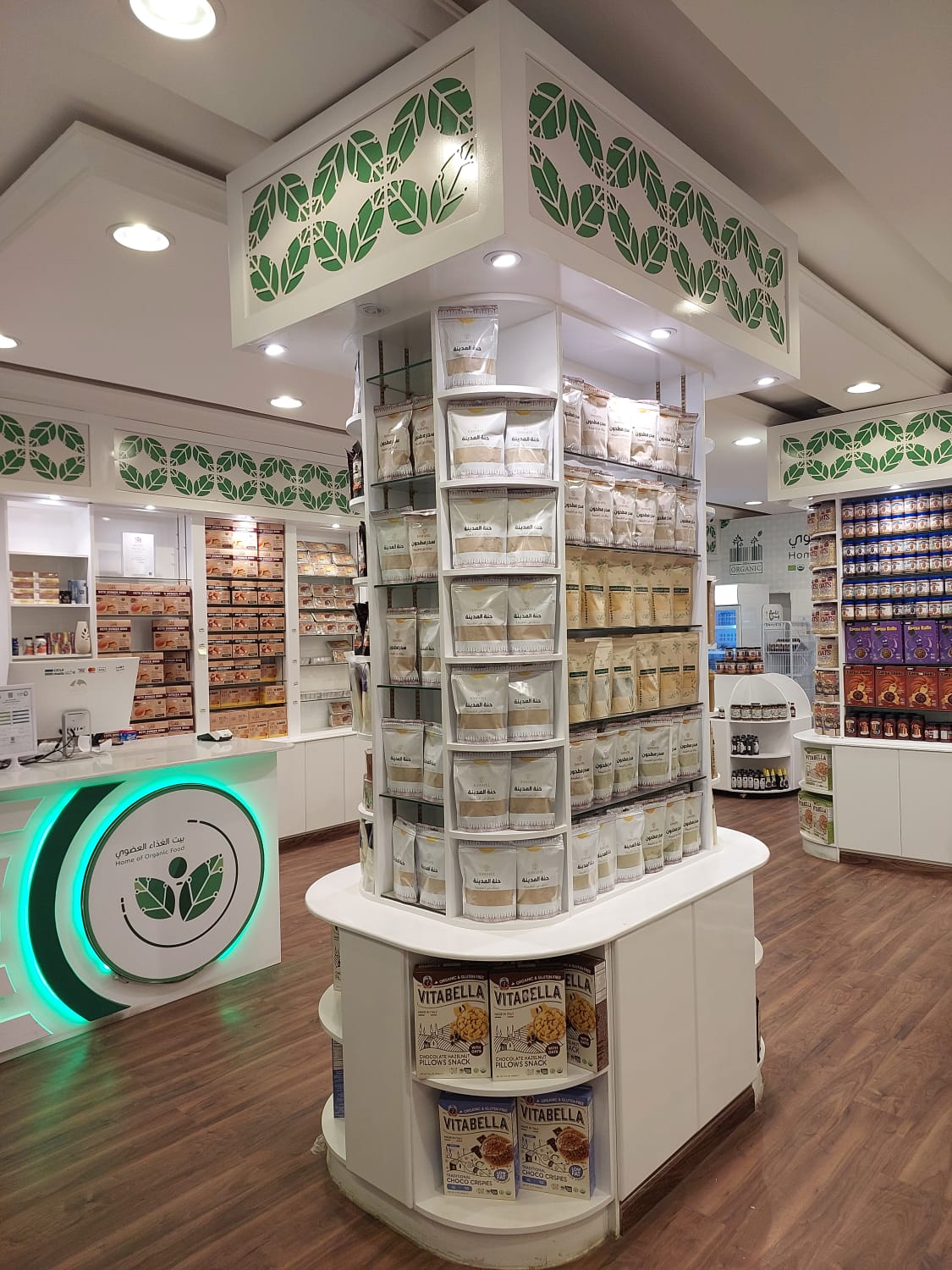 بيت الغذاء العضوي فرع العليا ٣ - صورة 2