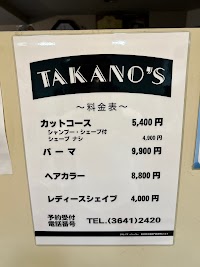 タカノズ・バーバー