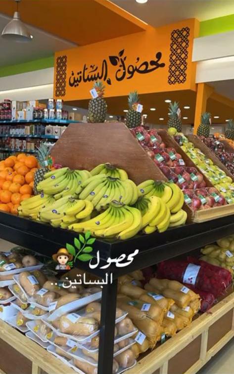 محصول البساتين - صورة 2