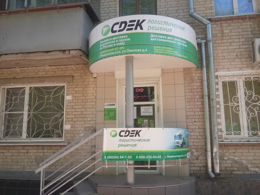 Сдэк хасавюрт. График сдэк. Сдэк павлово график работы. Сдэк. Тихонова 52 павловский посад.