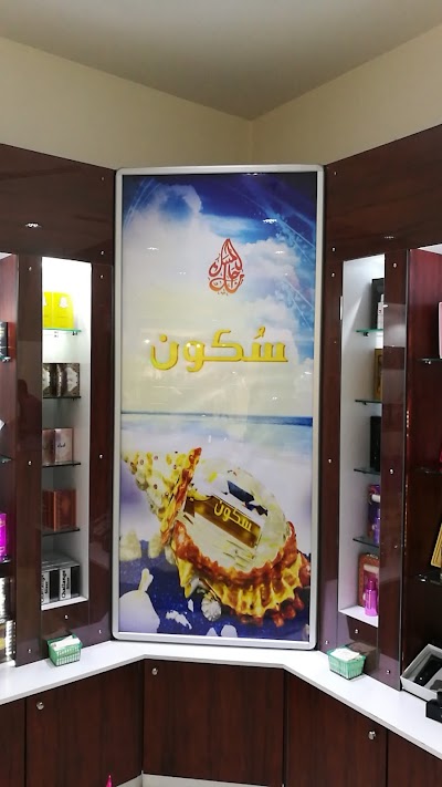 Photos of Hamil Almisk