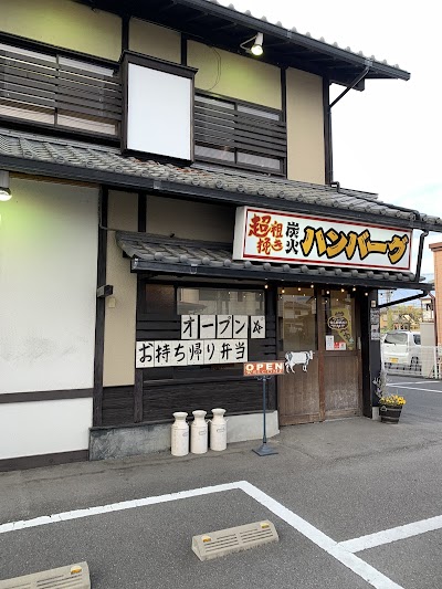 ひしめき亭 太田店