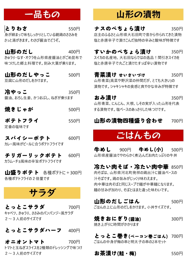 串どころ とっとこ