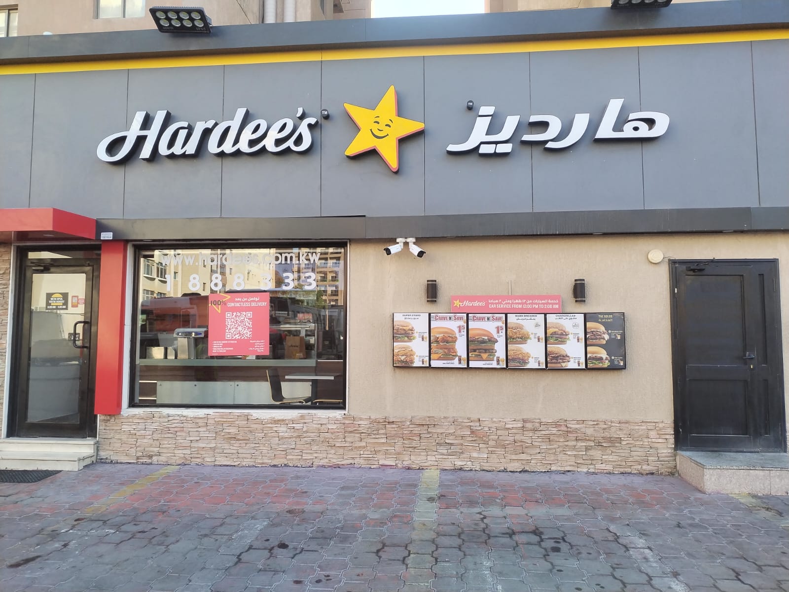 مطعم هارديز - صورة 2