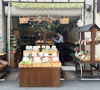 旬畑（しゅんばたけ）