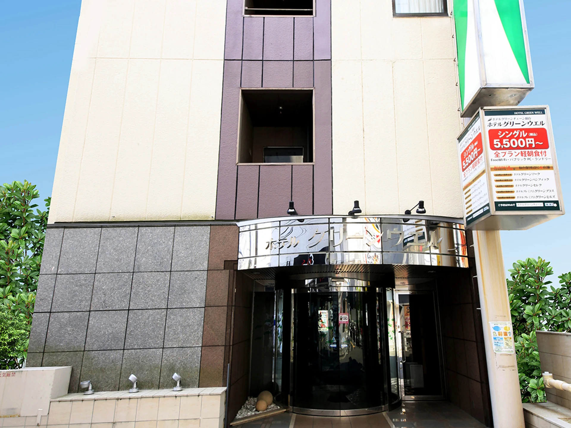 Hotel Green Well