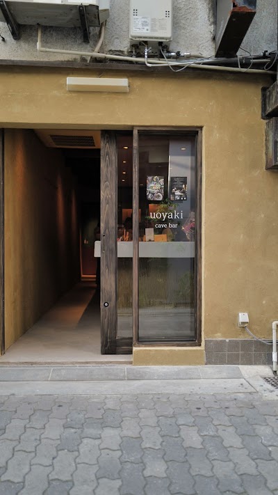 uoyaki 西宮北口店 uoyaki cave bar