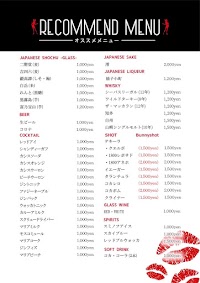 Canan Bunny Bar 神田店