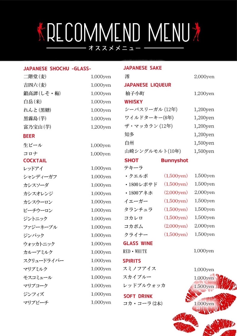 Canan Bunny Bar 神田店