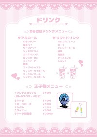 コンカフェ マカロンパレット