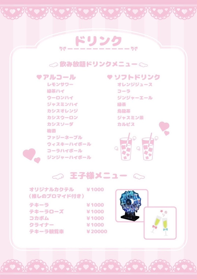 コンカフェ マカロンパレット