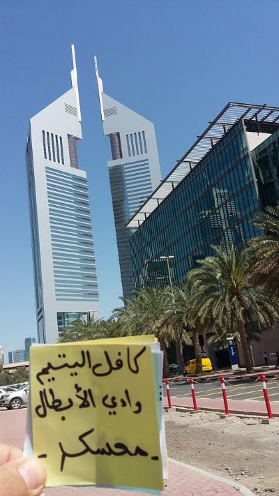 Photos of جمعية كافل اليتيم الخيرية وادي الآبطال
