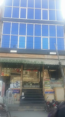 Nadeem Dar Book Depot gujranwala