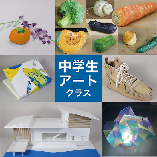 図工ランド 目黒本校