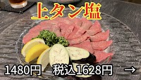 原価焼肉 げん 西中洲店