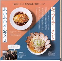 ラーメン専門店 旭屋