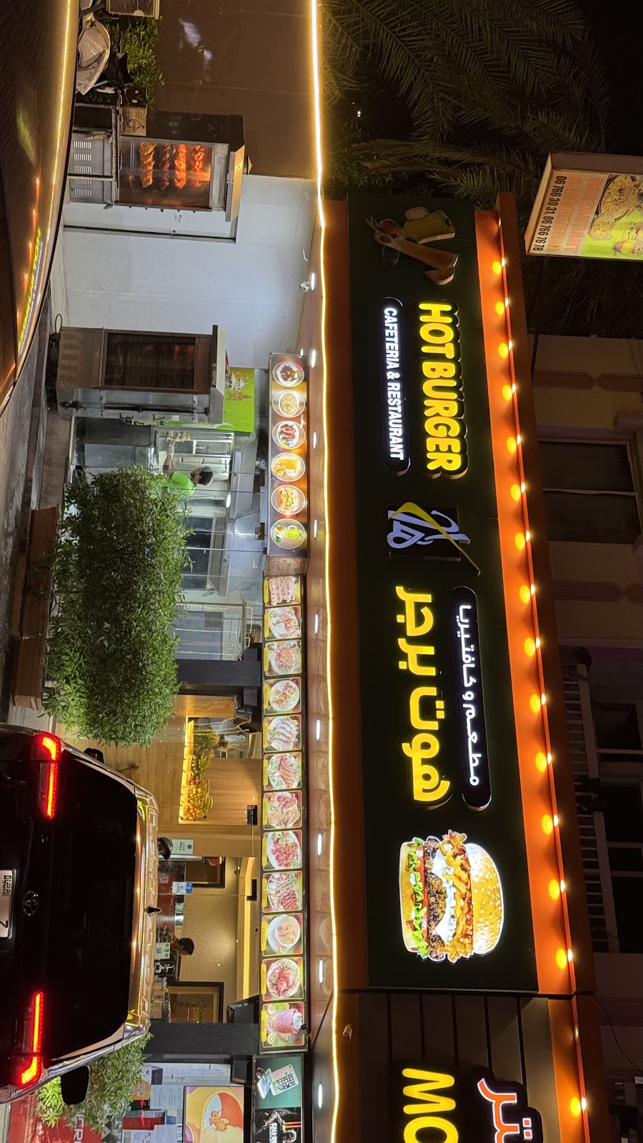 كافتيريا هوت برجر ادنوك - صورة 2