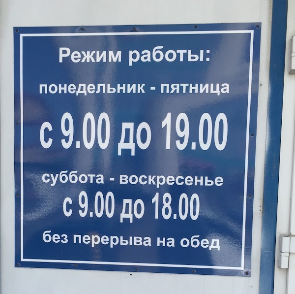 Пенсионный фонд на джона рида. Серпухов Джона Рида 10б. Магазин сантехники в Серпухове. Сантехника Джона Рида. Режим работы налоговой в Серпухове.