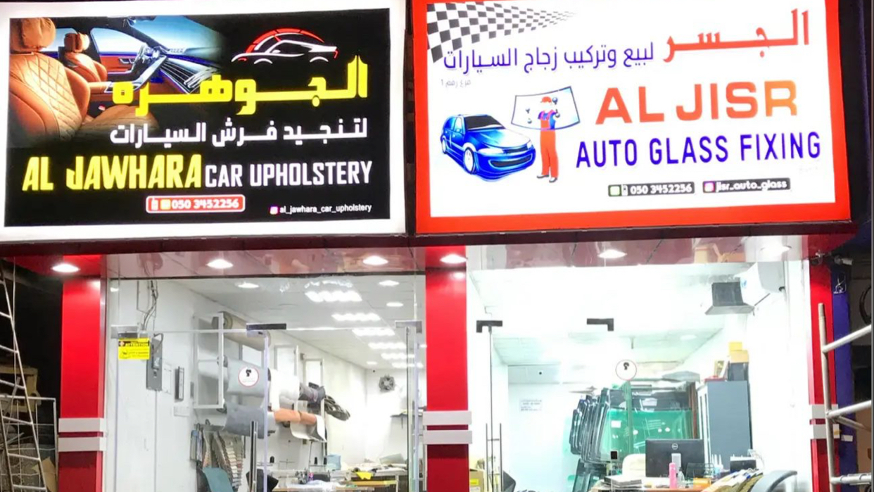 Al jawhara car upholstery