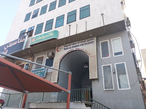 Safa Al Madinah General Medical Poly Clinic, Author: Faisal Mughal