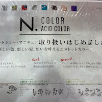 アトリエプレゼンツ atelier Present's 中村橋店