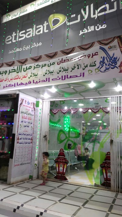 Photos of هشام كيوان لصيانه المحمول