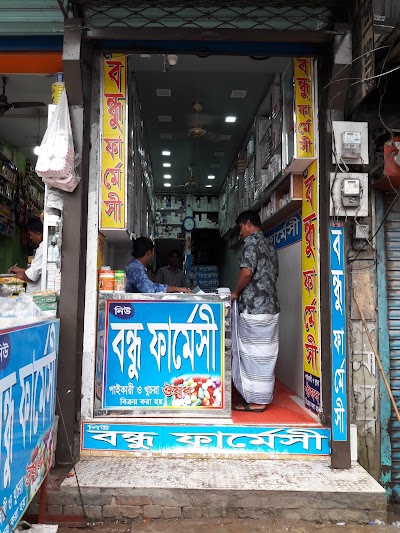 Photos of New Bondhu Pharmacy