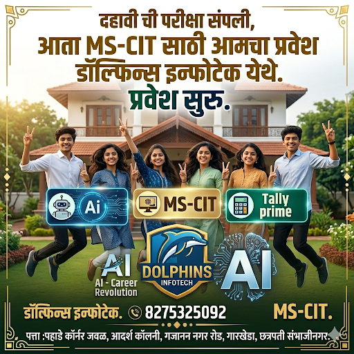 *Join New Batch of  MS-CIT* post image